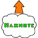 к началу статьи